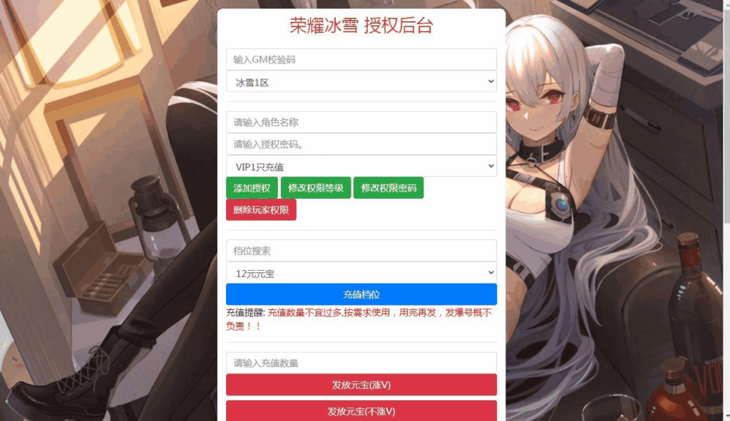 图片[9]|白日门传奇手游【荣耀冰雪多区跨服完整版】2025最新整理Win一键服务端|不死鸟资源网