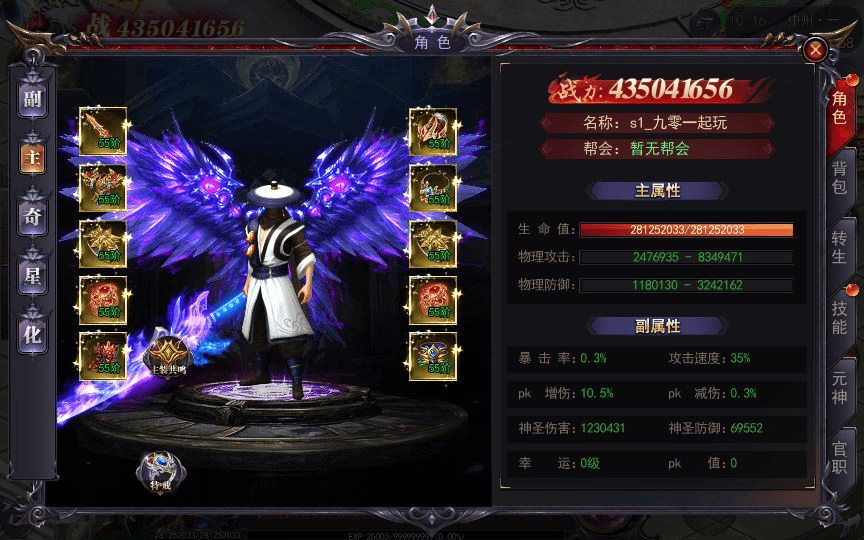 图片[3]|白日门传奇手游【魔塔5多区跨服内购完整版】2025最新整理Win一键服务端|不死鸟资源网