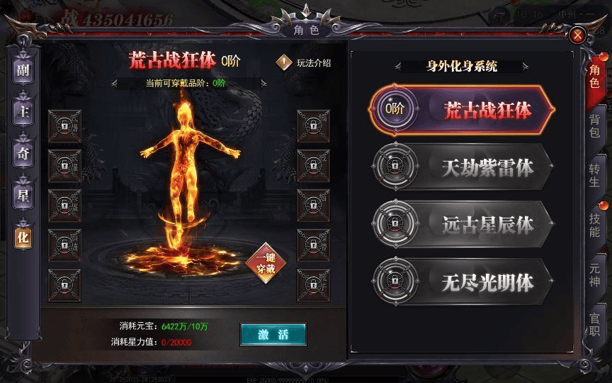 图片[6]|白日门传奇手游【魔塔5多区跨服内购完整版】2025最新整理Win一键服务端|不死鸟资源网