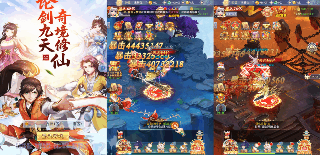 三网H5游戏【九州神魔录仙女管家8999超冠内购版】2025最新整理单机一键即玩镜像端|不死鸟资源网