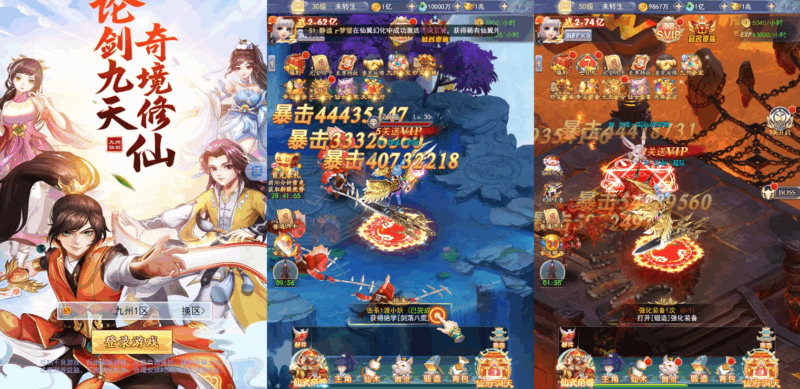 三网H5游戏【九州神魔录仙女管家8999超冠内购版】2025最新整理单机一键即玩镜像端|不死鸟资源网