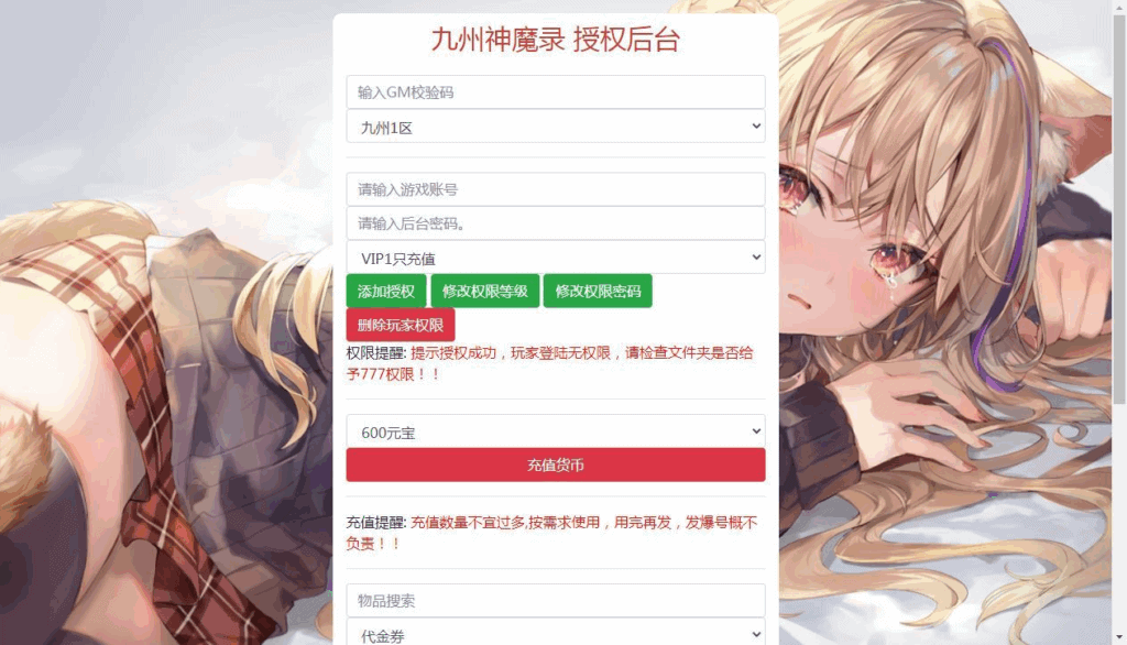 图片[3]|三网H5游戏【九州神魔录仙女管家8999超冠内购版】2025最新整理单机一键即玩镜像端|不死鸟资源网