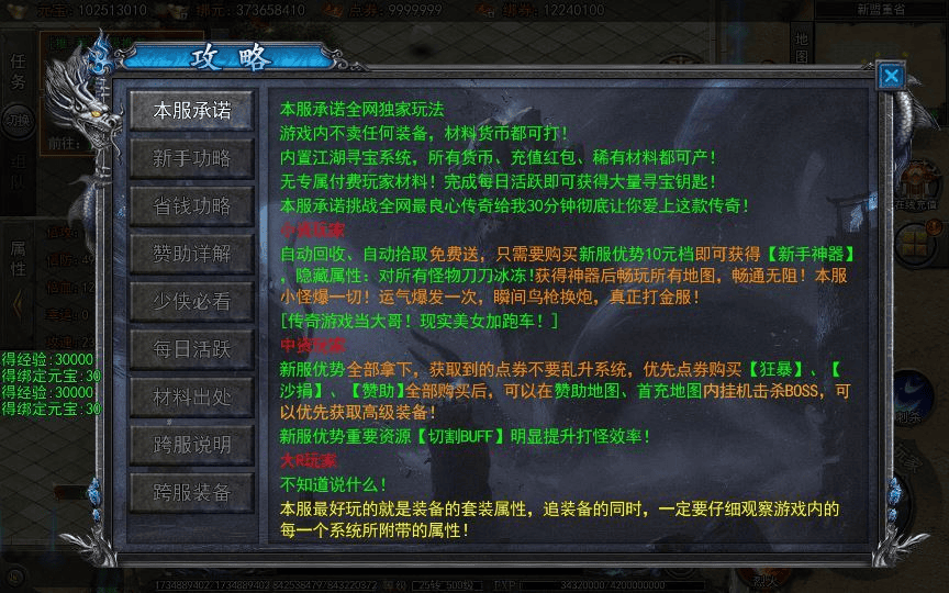 图片[3]|白日门传奇手游【快刀江湖多区跨服完整版】2025最新整理Win一键服务端|不死鸟资源网