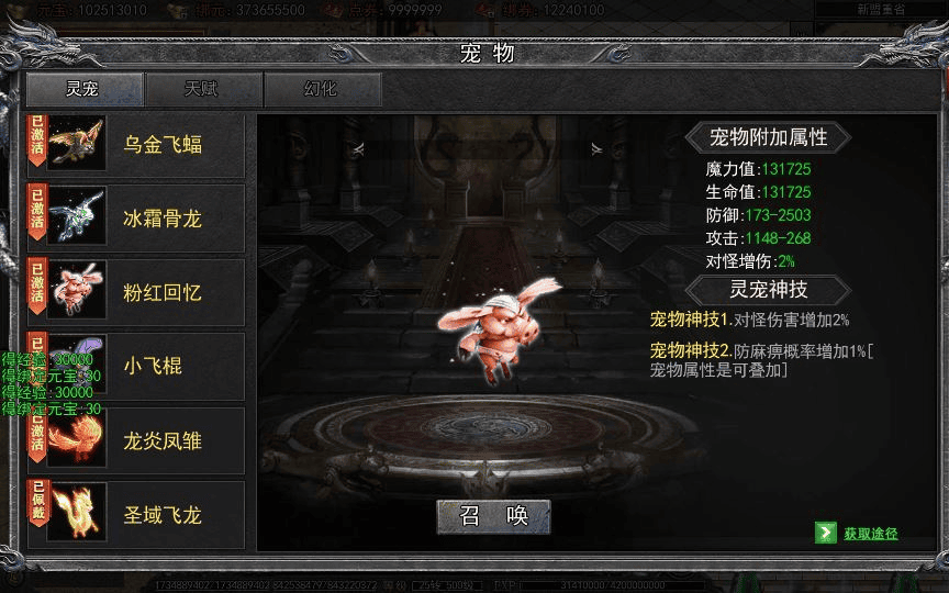 图片[4]|白日门传奇手游【快刀江湖多区跨服完整版】2025最新整理Win一键服务端|不死鸟资源网