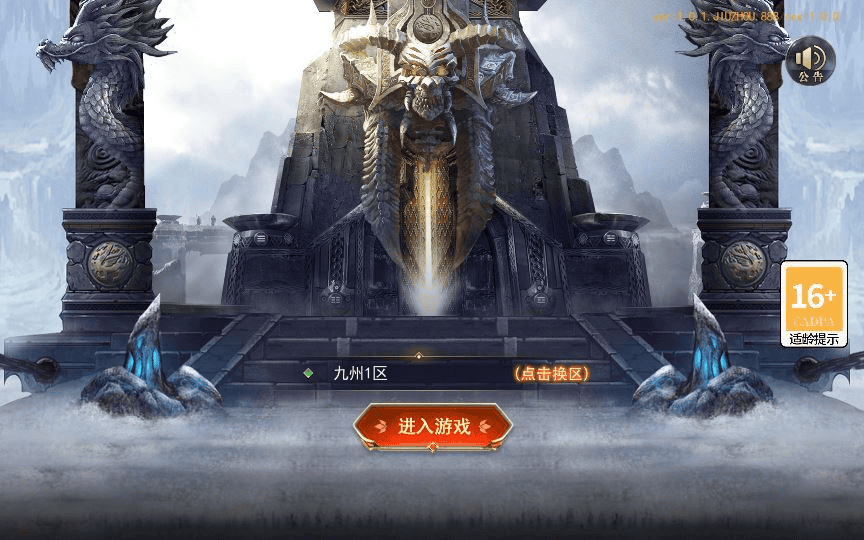 白日门传奇手游【重置九州多区跨服完整版】2025最新整理Win一键服务端|不死鸟资源网