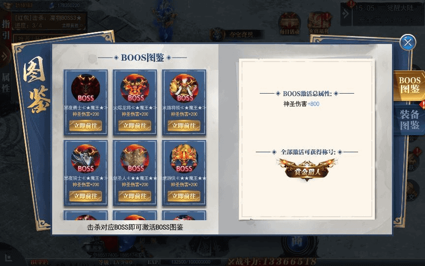 图片[2]|白日门传奇手游【重置九州多区跨服完整版】2025最新整理Win一键服务端|不死鸟资源网