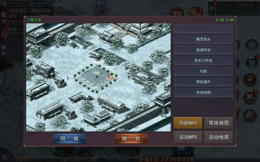 图片[3]|白日门传奇手游【重置九州多区跨服完整版】2025最新整理Win一键服务端|不死鸟资源网