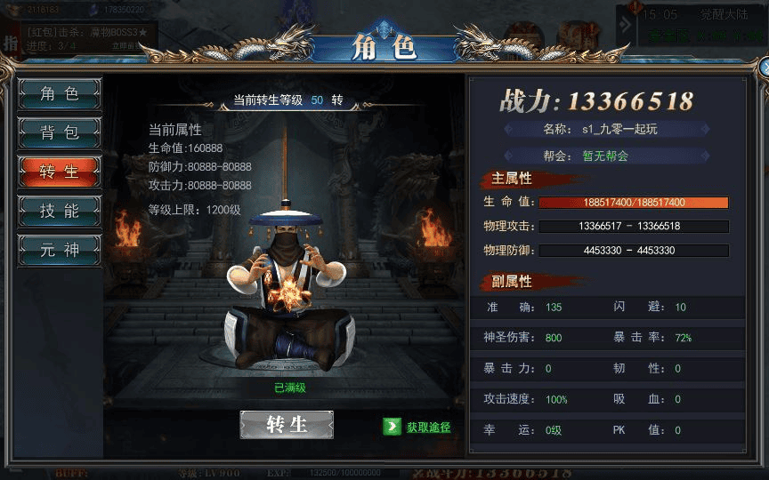 图片[4]|白日门传奇手游【重置九州多区跨服完整版】2025最新整理Win一键服务端|不死鸟资源网