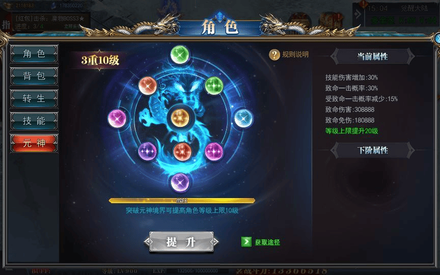 图片[7]|白日门传奇手游【重置九州多区跨服完整版】2025最新整理Win一键服务端|不死鸟资源网