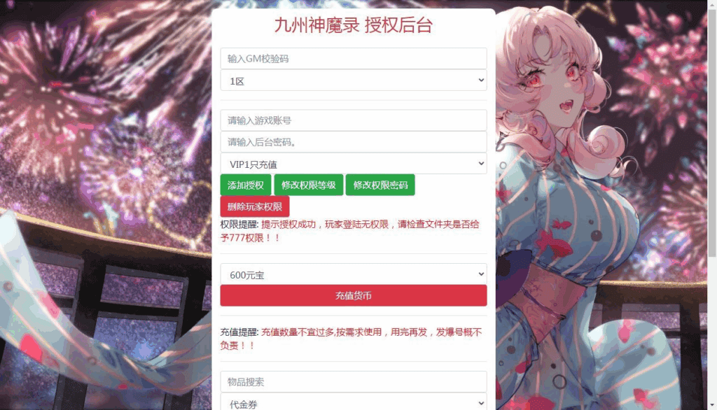 图片[3]|三网H5游戏【九州神魔录仙女管家19000超冠内购版】2025最新整理单机一键即玩镜像端|不死鸟资源网
