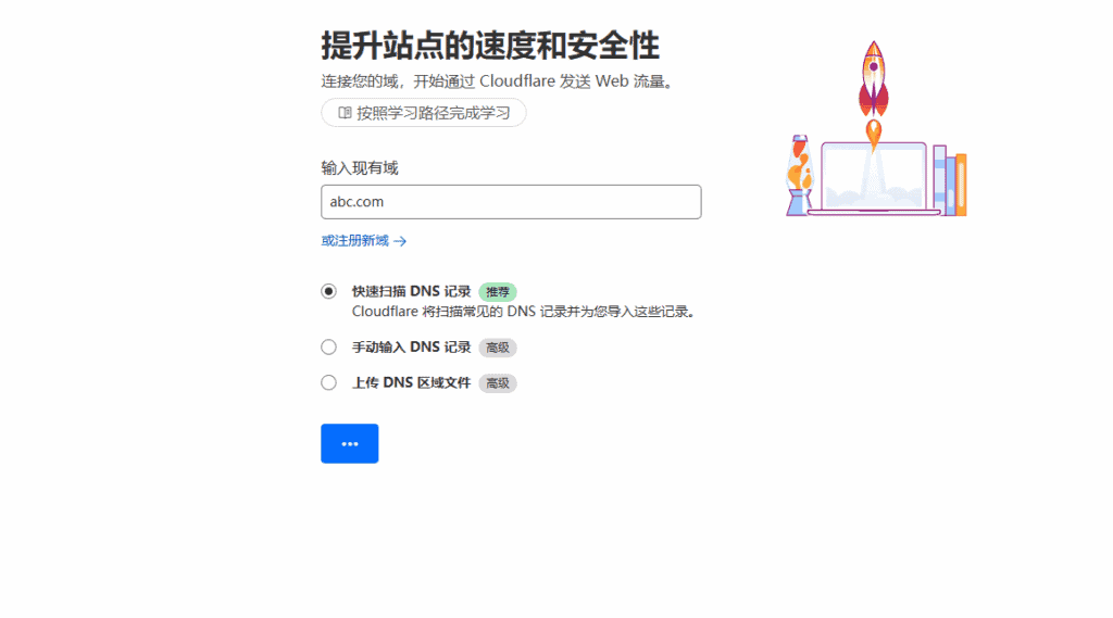 cloudflare不用NS不修改DNS接入,CNAME解析到CF优选节点|不死鸟资源网