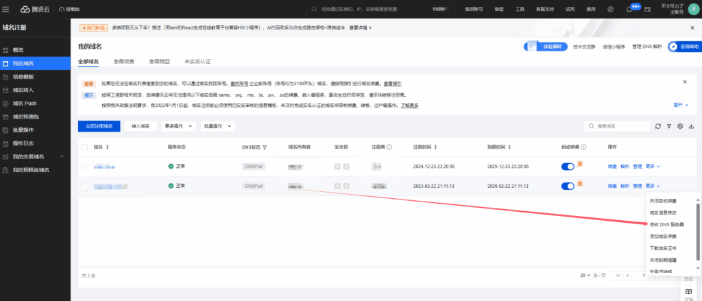 图片[4]|cloudflare不用NS不修改DNS接入,CNAME解析到CF优选节点|不死鸟资源网