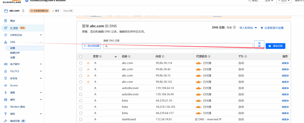 图片[5]|cloudflare不用NS不修改DNS接入,CNAME解析到CF优选节点|不死鸟资源网