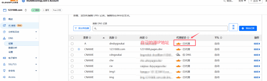 图片[6]|cloudflare不用NS不修改DNS接入,CNAME解析到CF优选节点|不死鸟资源网