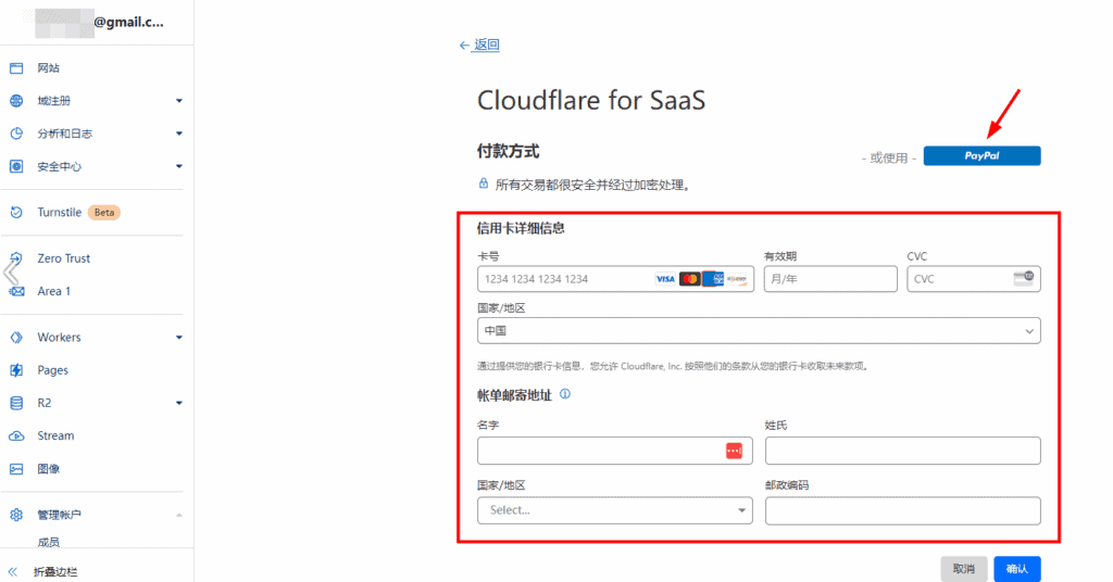 图片[8]|cloudflare不用NS不修改DNS接入,CNAME解析到CF优选节点|不死鸟资源网