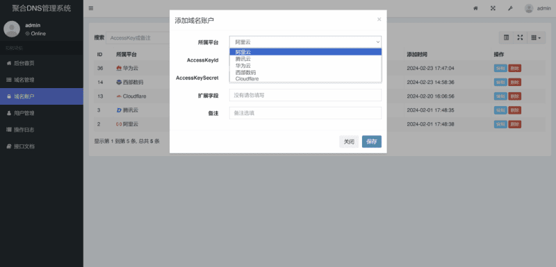 彩虹聚合DNS管理系统，多平台网站域名管理系统，全新发布！|不死鸟资源网