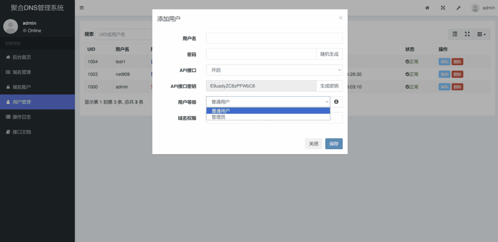 图片[4]|彩虹聚合DNS管理系统，多平台网站域名管理系统，全新发布！|不死鸟资源网