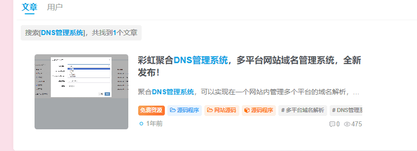 图片[17]|cloudflare不用NS不修改DNS接入,CNAME解析到CF优选节点|不死鸟资源网