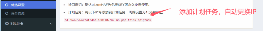 图片[18]|cloudflare不用NS不修改DNS接入,CNAME解析到CF优选节点|不死鸟资源网