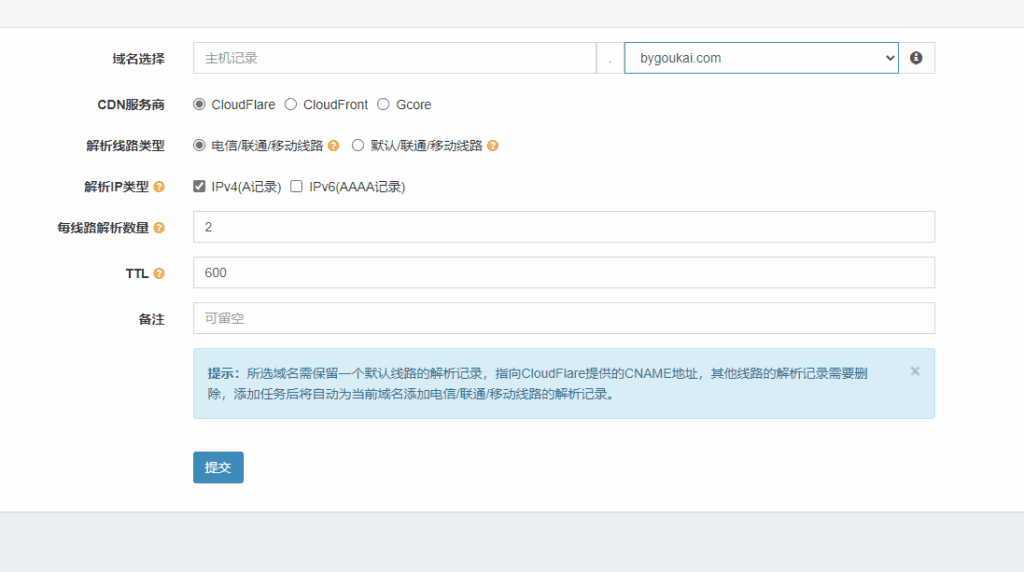 图片[19]|cloudflare不用NS不修改DNS接入,CNAME解析到CF优选节点|不死鸟资源网