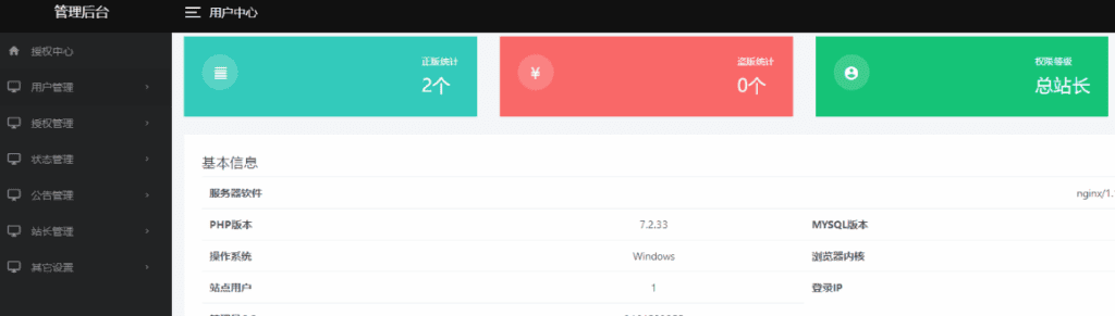 图片[3]|QQ免登录无限回调系统源码，公众号无限回调系统源码|不死鸟资源网