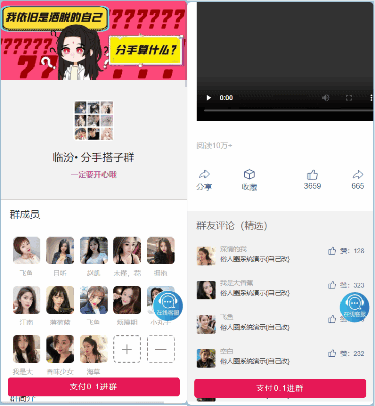 付费进群源码，二开新模板|不死鸟资源网