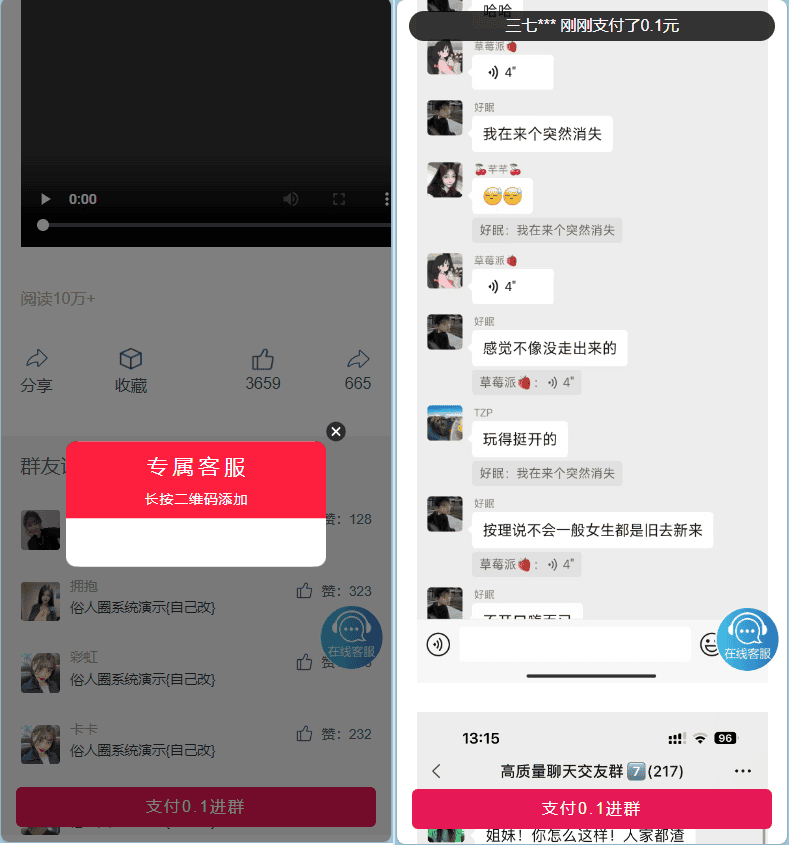 图片[2]|付费进群源码，二开新模板|不死鸟资源网