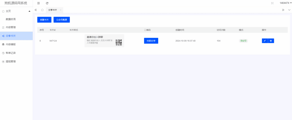 图片[5]|付费进群源码，二开新模板|不死鸟资源网