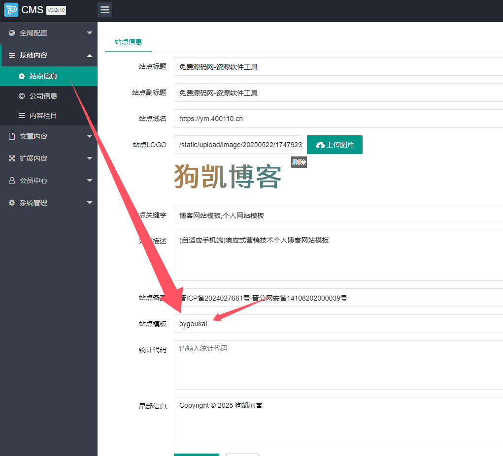 图片[6]|pbootcms建站必看，pbootcms模板如何做好防护|不死鸟资源网