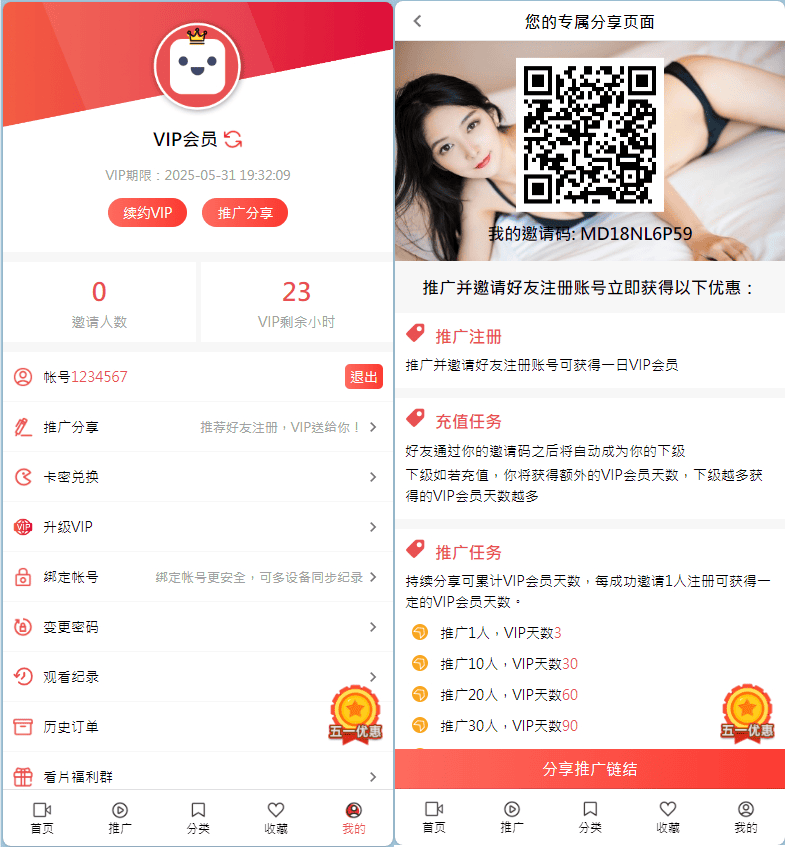 图片[2]|麻豆视频苹果CMS模板，在线视频播放源码|不死鸟资源网