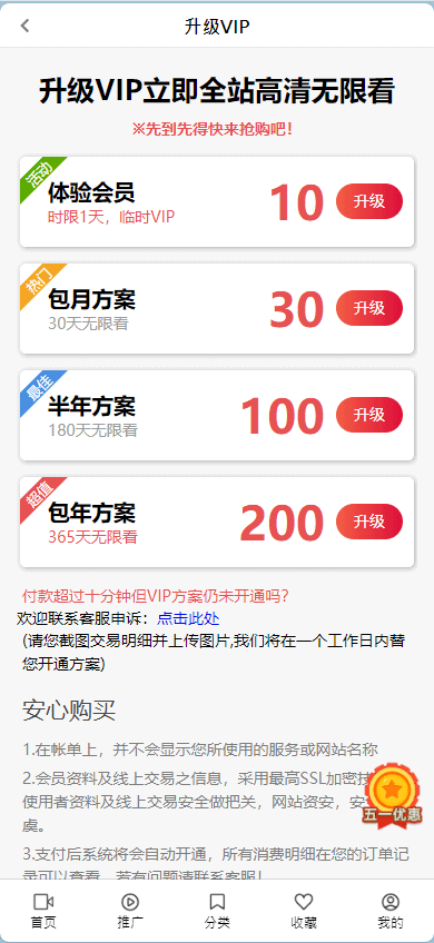 图片[3]|麻豆视频苹果CMS模板，在线视频播放源码|不死鸟资源网