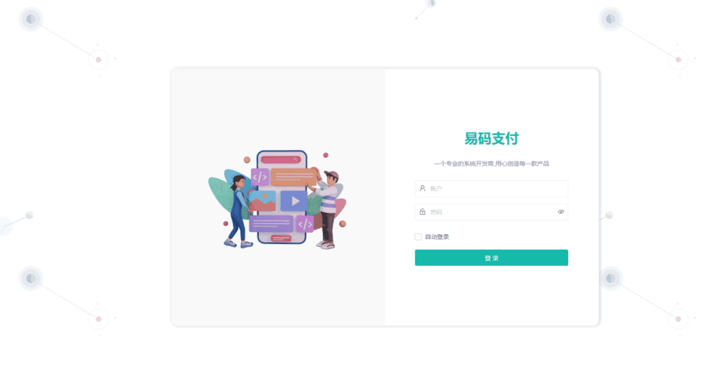 图片[2]|源支付YPayV1.8.3 SePay码支付MPay易支付Epay开源源码|不死鸟资源网