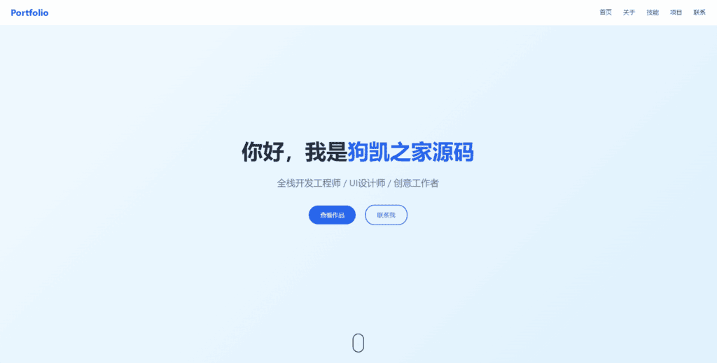 全新UI设计的精品个人团队主页HTML源码|不死鸟资源网