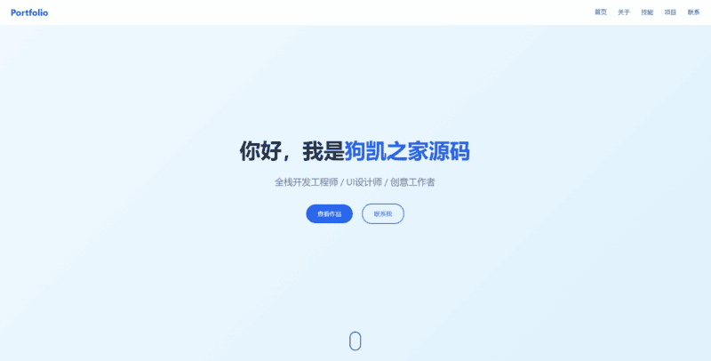 全新UI设计的精品个人团队主页HTML源码|不死鸟资源网