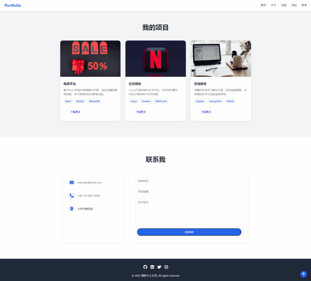 图片[3]|全新UI设计的精品个人团队主页HTML源码|不死鸟资源网