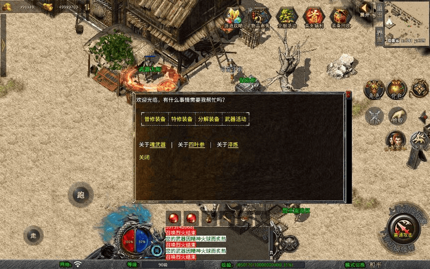 图片[5]|XO三端引擎传奇手游【1.76潇湘传奇金币版】2025整理复古服务端+金币复古+情怀|不死鸟资源网