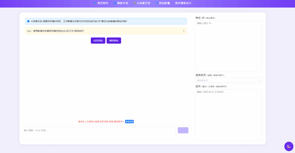 图片[2]|AI简历生成网站源码丨Ai简历制作项目-已开源！|不死鸟资源网