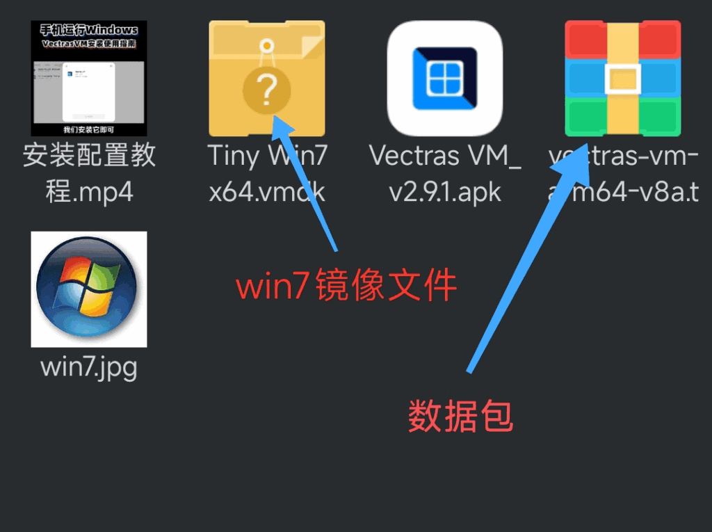 图片[2]|VectrasVM 2.91中文汉化版 (手机秒变电脑)|不死鸟资源网