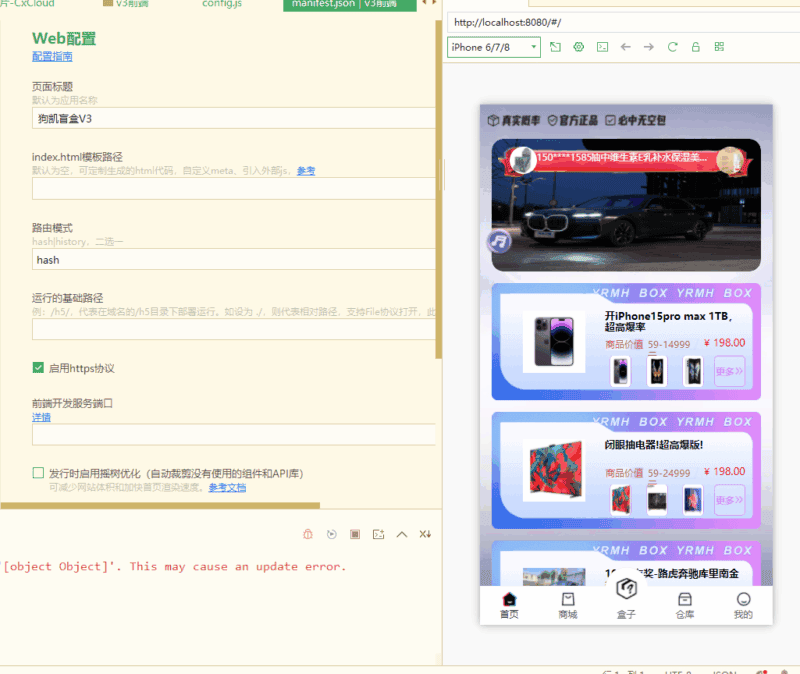 V3盲盒系统已经测试完美运行，价值几千带教程|不死鸟资源网