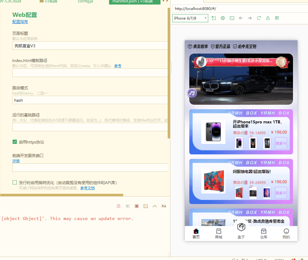 V3盲盒系统已经测试完美运行，价值几千带教程|不死鸟资源网