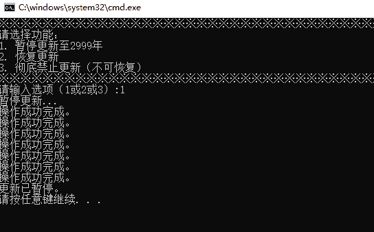 禁止Windows系统更新工具|不死鸟资源网