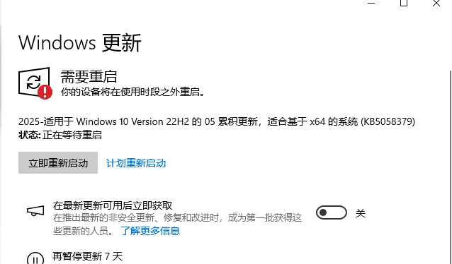 图片[2]|禁止Windows系统更新工具|不死鸟资源网