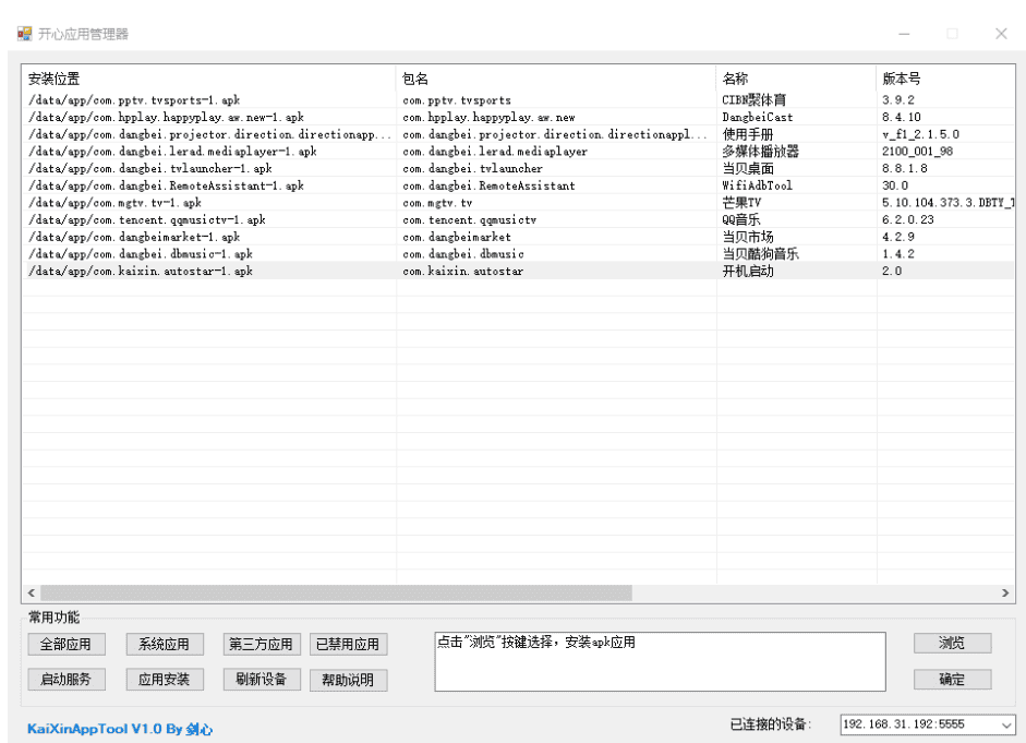 图片[3]|开心电视助手v6_3机顶盒调试工具|不死鸟资源网