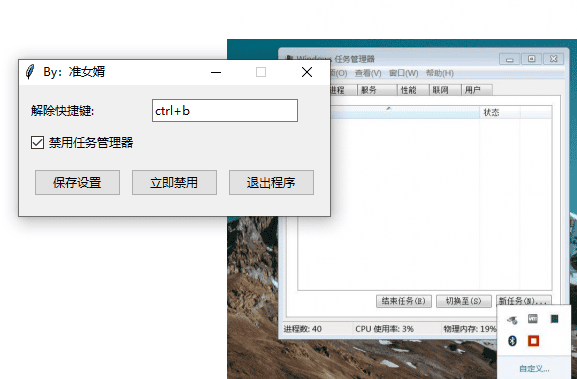 防止别人动电脑工具，电脑坏掉假象白屏程序|不死鸟资源网