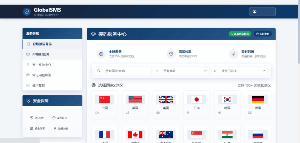 sms接码盗U系统源码/带Telegram通知机器人/python+html|不死鸟资源网