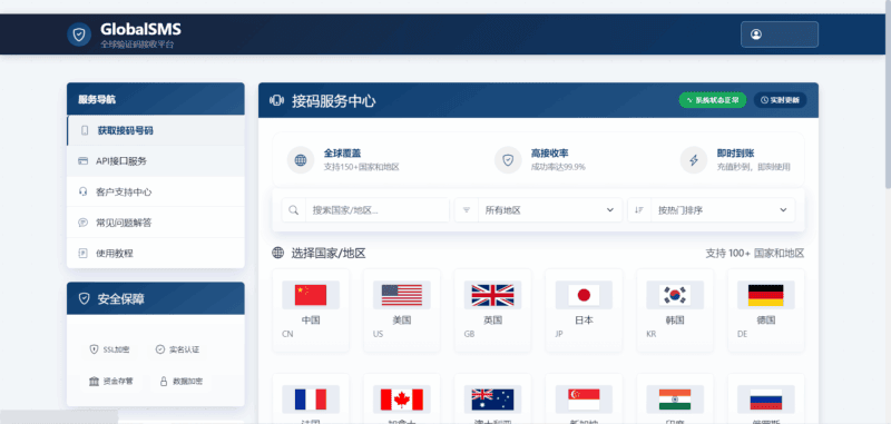 sms接码盗U系统源码/带Telegram通知机器人/python+html|不死鸟资源网