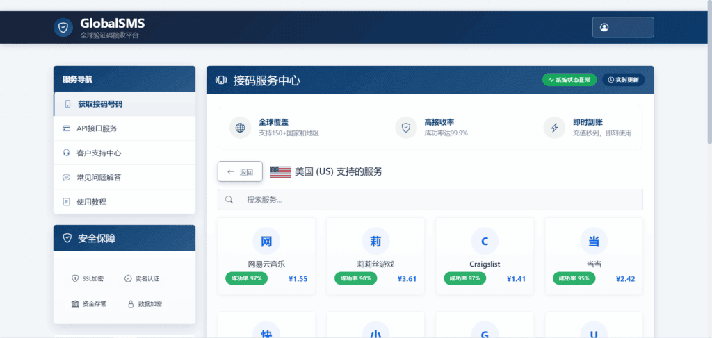 图片[2]|sms接码盗U系统源码/带Telegram通知机器人/python+html|不死鸟资源网