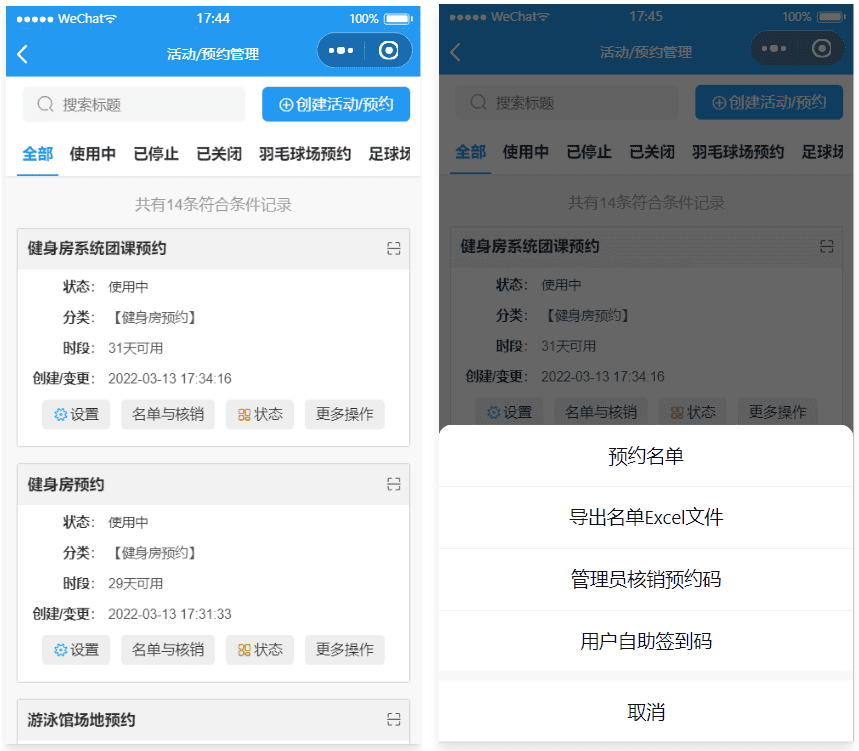图片[2]|场地场馆预约小程序源码|不死鸟资源网