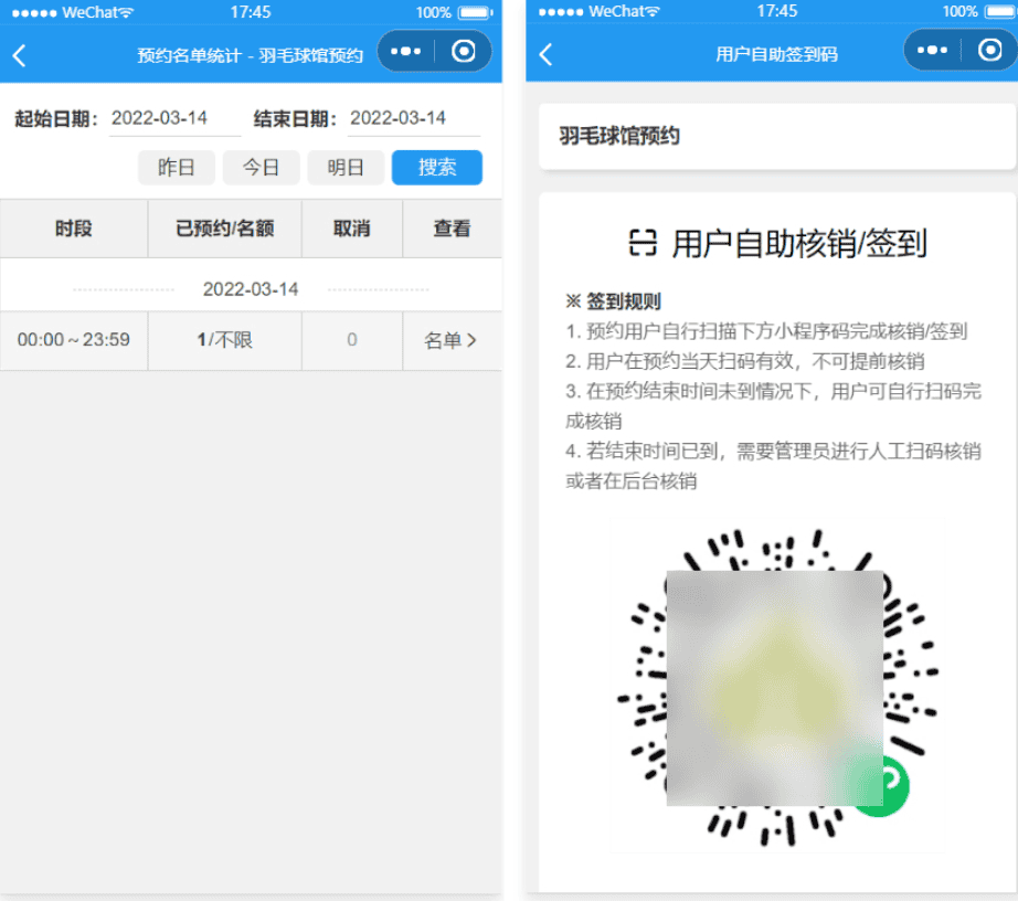图片[3]|场地场馆预约小程序源码|不死鸟资源网