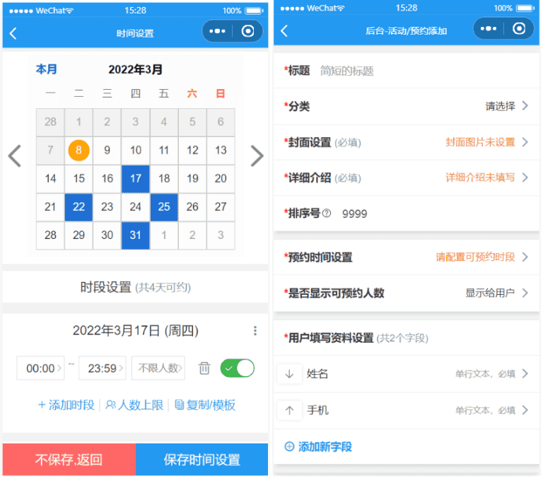 图片[4]|场地场馆预约小程序源码|不死鸟资源网